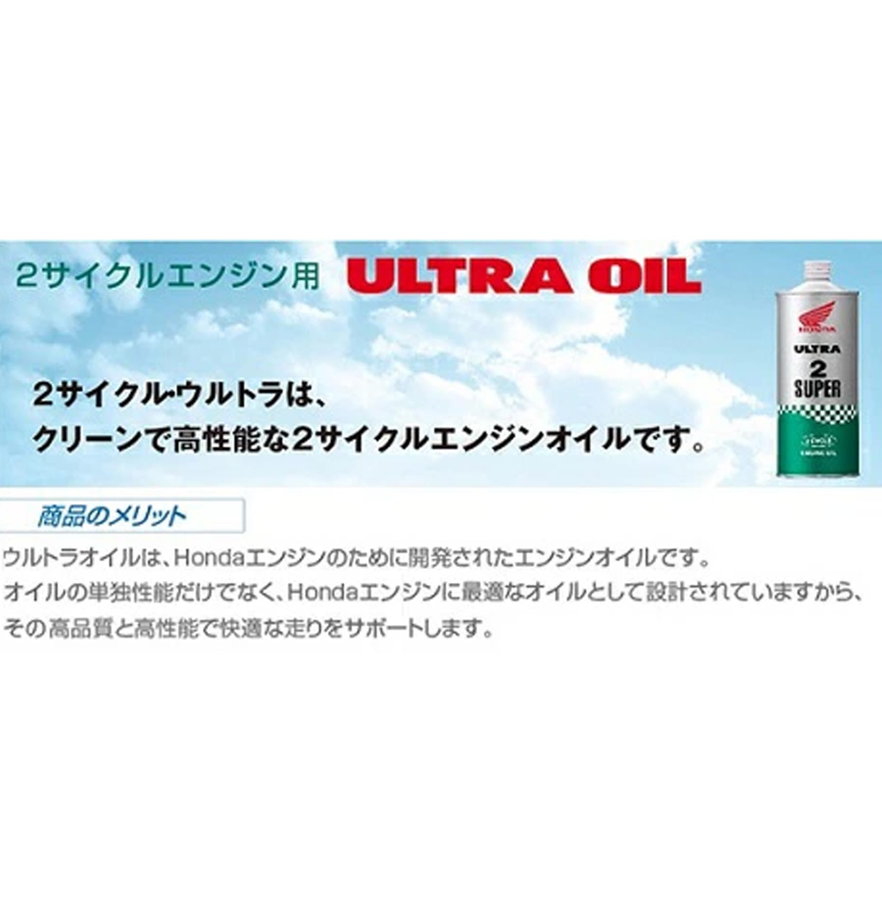 Amazon.co.jp: ホンダ ウルトラ 2 スーパー 2サイクルオイル